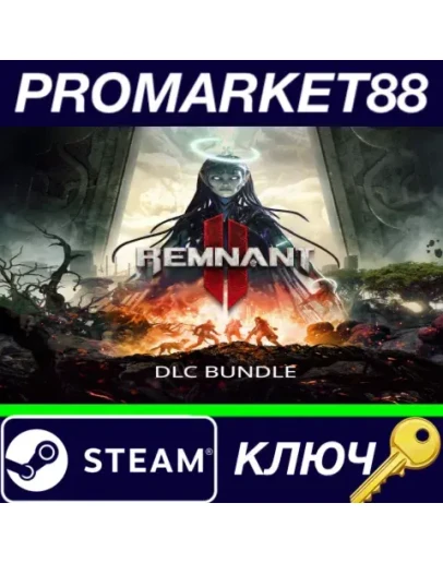 Remnant II - DLC Bundle Steam КЛЮЧ GLOBAL