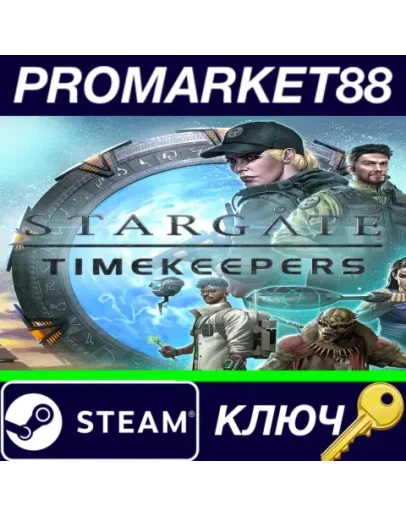 Stargate: Timekeepers RoW Steam КЛЮЧ ЕВРОПА