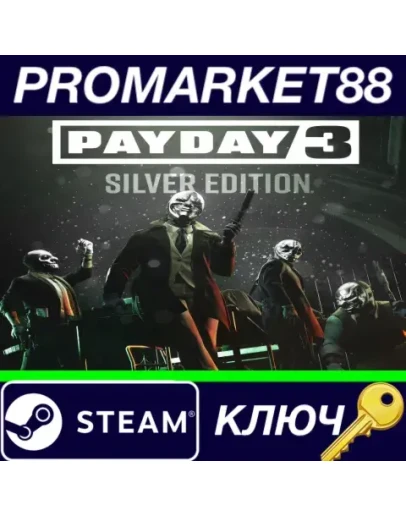 PAYDAY 3 Silver Edition Steam КЛЮЧ