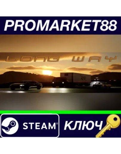 Long Way Steam КЛЮЧ GLOBAL Long Way Steam КЛЮЧ GLOBAL
