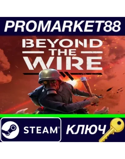 Beyond the Wire DE Steam КЛЮЧ ГЕРМАНИЯ Beyond the Wire DE Steam КЛЮЧ ГЕРМАНИЯ