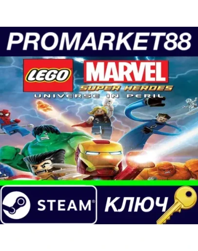LEGO Marvel Super Heroes DE Steam КЛЮЧ ГЕРМАНИЯ