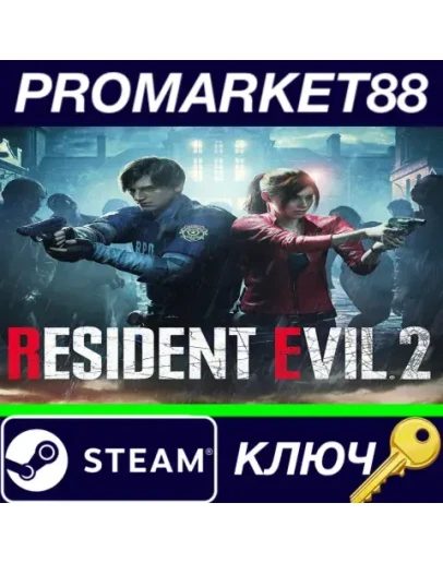 RESIDENT EVIL 2 / BIOHAZARD RE:2 DE Steam КЛЮЧ ГЕРМА RESIDENT EVIL 2 / BIOHAZARD RE:2 DE Steam КЛЮЧ ГЕРМА