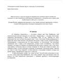 БОБ ВУДВОРД. ВОЙНА . 2024. БЕСТСЕЛЛЕР. Книга-Сенсация.