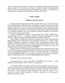 БОБ ВУДВОРД. ВОЙНА . 2024. БЕСТСЕЛЛЕР. Книга-Сенсация.