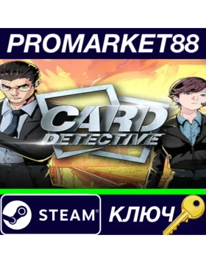Card Detective Steam КЛЮЧ GLOBAL Card Detective Steam КЛЮЧ GLOBAL