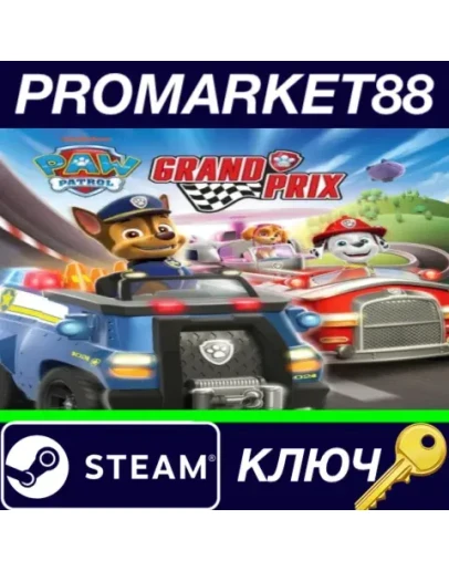 PAW Patrol Grand Prix Steam КЛЮЧ ЕВРОПА PAW Patrol Grand Prix Steam КЛЮЧ ЕВРОПА
