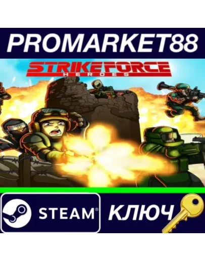 Strike Force Heroes Steam КЛЮЧ GLOBAL Strike Force Heroes Steam КЛЮЧ GLOBAL