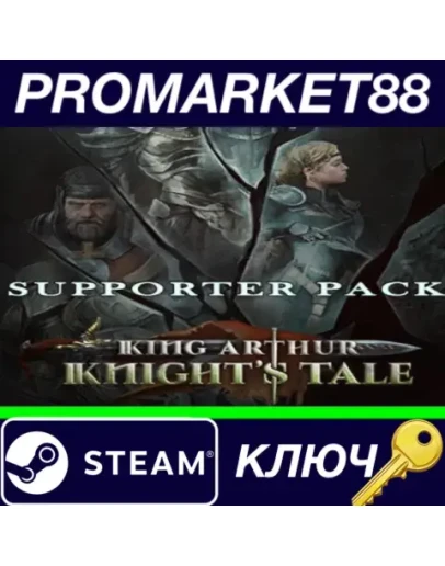 King Arthur: Knight's Tale - Supporter Pack DLC Steam King Arthur: Knight's Tale - Supporter Pack DLC Steam