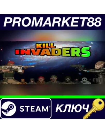 Kill Invaders Steam КЛЮЧ GLOBAL Kill Invaders Steam КЛЮЧ GLOBAL
