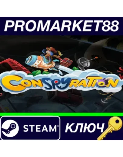 ConSPYration Steam КЛЮЧ GLOBAL ConSPYration Steam КЛЮЧ GLOBAL