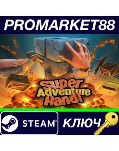 Super Adventure Hand Steam КЛЮЧ GLOBAL Super Adventure Hand Steam КЛЮЧ GLOBAL