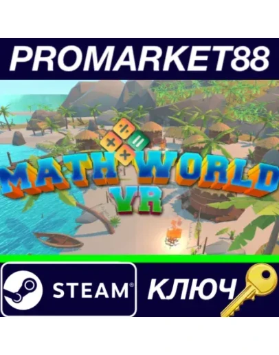Math World VR Steam КЛЮЧ GLOBAL