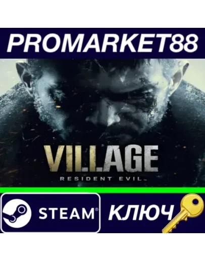 Resident Evil Village FR Steam КЛЮЧ ФРАНЦИЯ Resident Evil Village FR Steam КЛЮЧ ФРАНЦИЯ