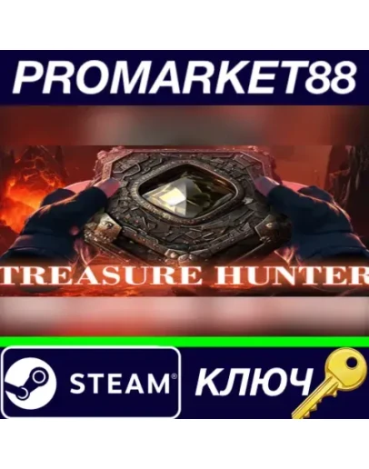 Treasure Hunter Steam КЛЮЧ GLOBAL