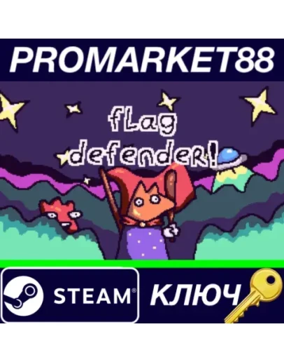 Flag Defender! Steam КЛЮЧ GLOBAL