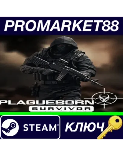 Plagueborn Survivor VR Steam КЛЮЧ GLOBAL
