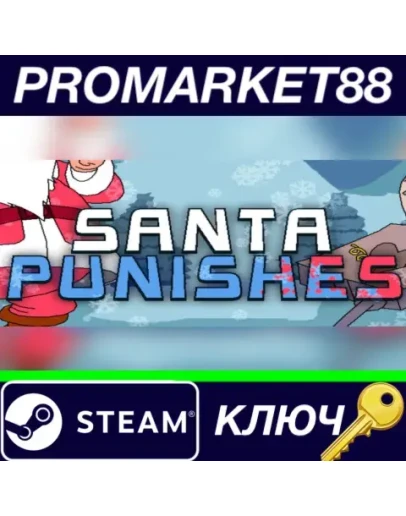 Santa Punishes Steam КЛЮЧ GLOBAL