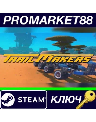 Trailmakers USA Steam КЛЮЧ АРГЕНТИНА