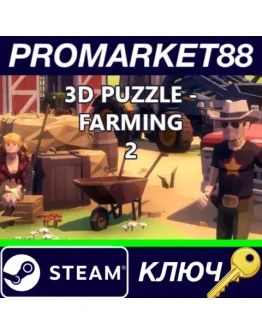 3D PUZZLE - Farming 2 Steam КЛЮЧ GLOBAL 3D PUZZLE - Farming 2 Steam КЛЮЧ GLOBAL