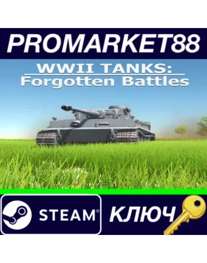 WWII Tanks: Forgotten Battles Steam КЛЮЧ GLOBAL WWII Tanks: Forgotten Battles Steam КЛЮЧ GLOBAL