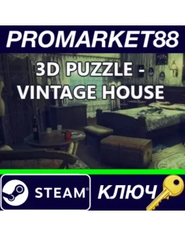 3D PUZZLE - Vintage House Steam КЛЮЧ GLOBAL 3D PUZZLE - Vintage House Steam КЛЮЧ GLOBAL