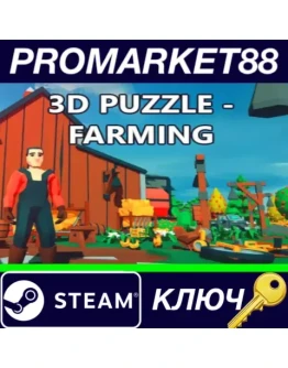 3D PUZZLE - Farming Steam КЛЮЧ GLOBAL 3D PUZZLE - Farming Steam КЛЮЧ GLOBAL