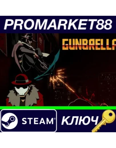 Gunbrella Steam КЛЮЧ GLOBAL Gunbrella Steam КЛЮЧ GLOBAL