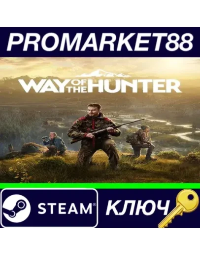 Way of the Hunter EU Steam КЛЮЧ ЕВРОПА Way of the Hunter EU Steam КЛЮЧ ЕВРОПА