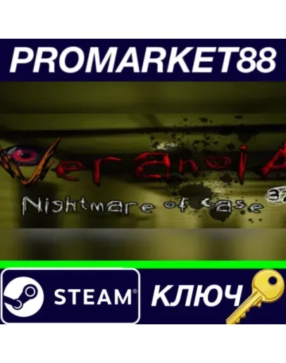 Veranoia: Nightmare of Case 37 Steam КЛЮЧ GLOBAL