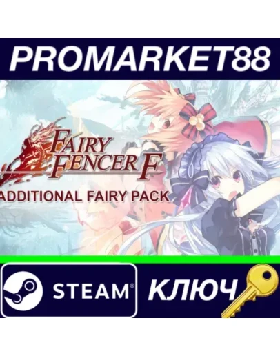 Fairy Fencer F - Additional Fairy Pack DLC Steam КЛЮЧ