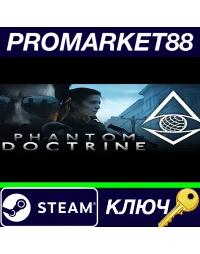 Phantom Doctrine TR Steam КЛЮЧ ТУРЦИЯ