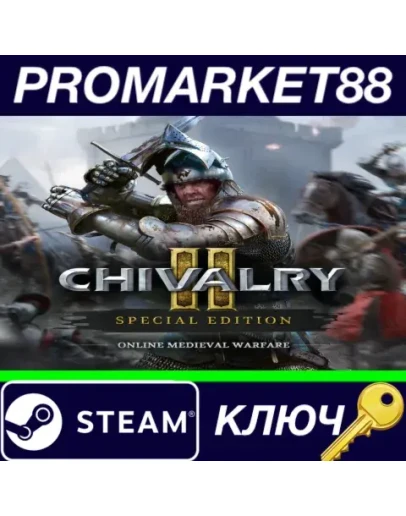 Chivalry 2 Special Edition RoW Steam КЛЮЧ ЕВРОПА Chivalry 2 Special Edition RoW Steam КЛЮЧ ЕВРОПА