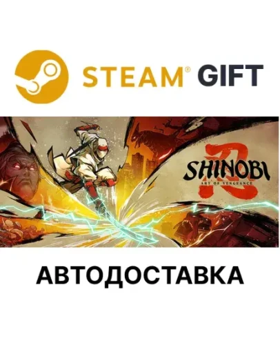 SHINOBI: Art of VengeanceSteam GIFTАВТО SHINOBI: Art of VengeanceSteam GIFTАВТО