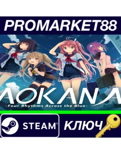 Aokana: Four Rhythms Across the Blue Steam КЛЮЧ GLOB Aokana: Four Rhythms Across the Blue Steam КЛЮЧ GLOB