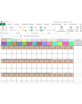 Макет контент-плана в эксель ТОП для фрилансеров