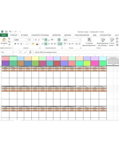 Макет контент-плана в эксель ТОП для фрилансеров