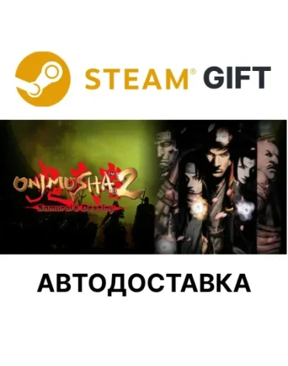 Onimusha 2 Samurai's DestinySteamАВТО