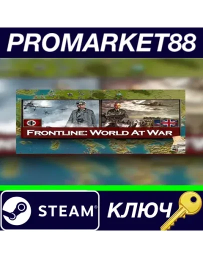 Frontline: World At War Steam КЛЮЧ GLOBAL
