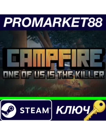 Campfire: One of Us Is the Killer EU Steam КЛЮЧ ЕВРО Campfire: One of Us Is the Killer EU Steam КЛЮЧ ЕВРО