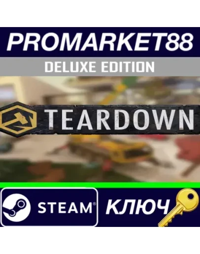 Teardown Deluxe Edition Steam КЛЮЧ GLOBAL Teardown Deluxe Edition Steam КЛЮЧ GLOBAL