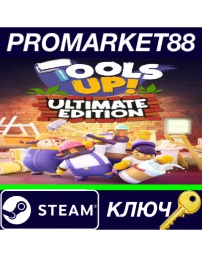 Tools Up! Ultimate Edition&nbspSteam КЛЮЧ GLOBAL