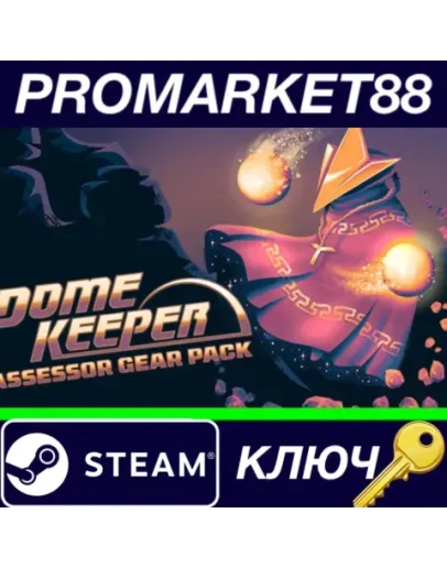 Dome Keeper - Assessor Gear Pack DLC Steam КЛЮЧ GLOB Dome Keeper - Assessor Gear Pack DLC Steam КЛЮЧ GLOB
