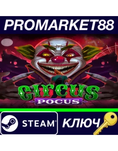 Circus Pocus Steam КЛЮЧ GLOBAL Circus Pocus Steam КЛЮЧ GLOBAL