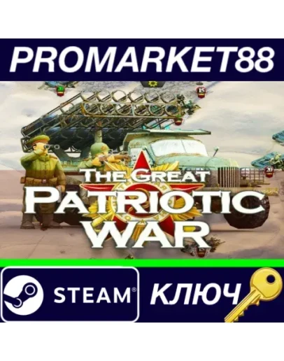 Frontline: The Great Patriotic War Steam КЛЮЧ GLOBAL Frontline: The Great Patriotic War Steam КЛЮЧ GLOBAL