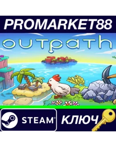 Outpath Steam КЛЮЧ GLOBAL Outpath Steam КЛЮЧ GLOBAL
