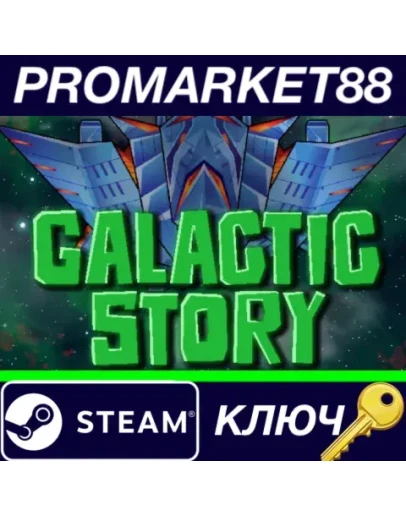 Galactic Story Steam КЛЮЧ GLOBAL Galactic Story Steam КЛЮЧ GLOBAL