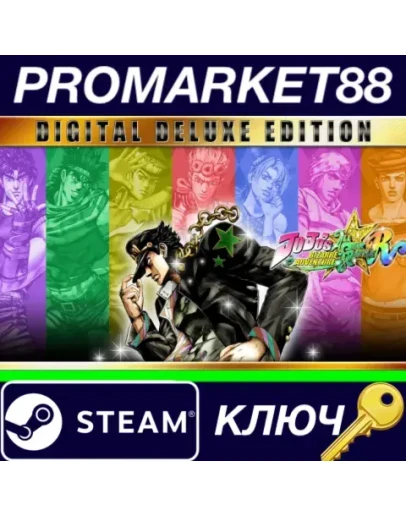 JoJo's Bizarre Adventure: All-Star Battle R Deluxe Ed