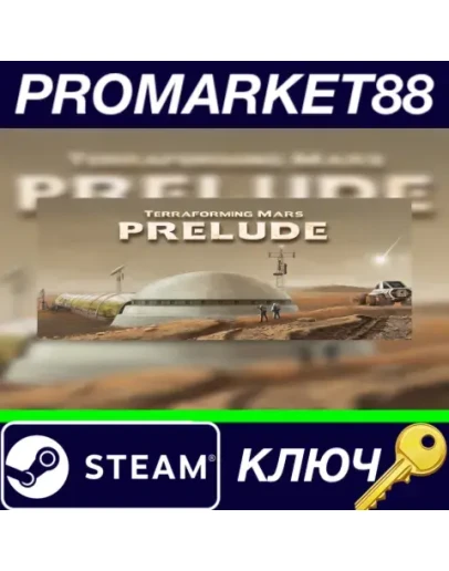 Terraforming Mars - Prelude DLC Steam КЛЮЧ GLOBAL
