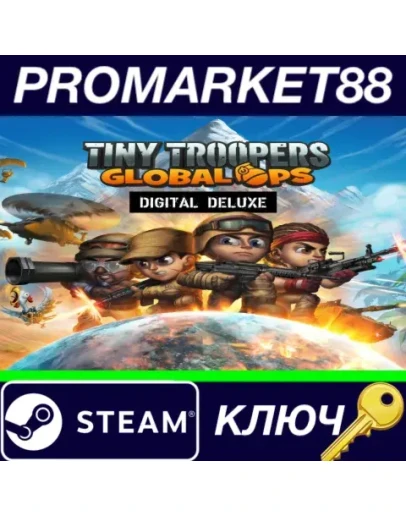 Tiny Troopers: Global Ops - Digital Deluxe Steam КЛЮЧ